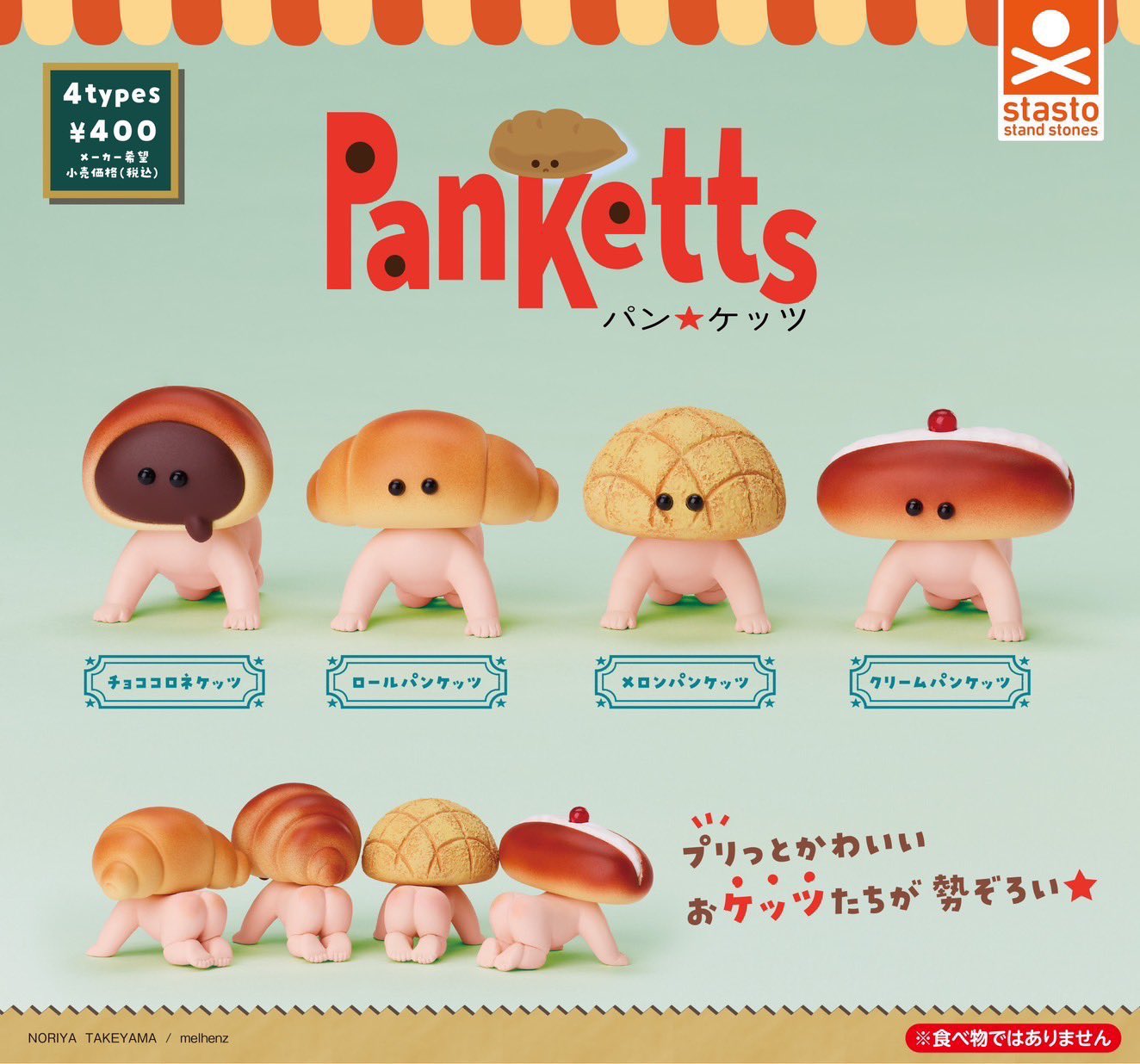 Baby Food In Japan - Stasto แคปซูลของเล่นตลก Pan Ketts หัวขนมปังเด็กช็อกโกแลต cornet